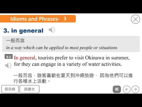 B4U2 Idioms and Phrases