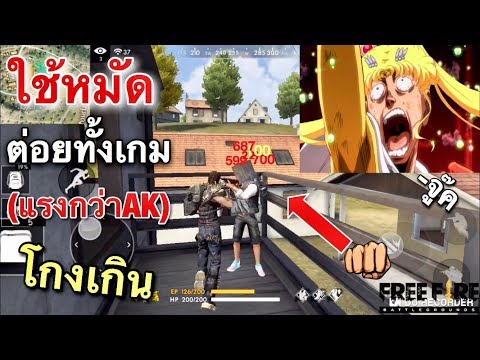 โกงฟีฟาย