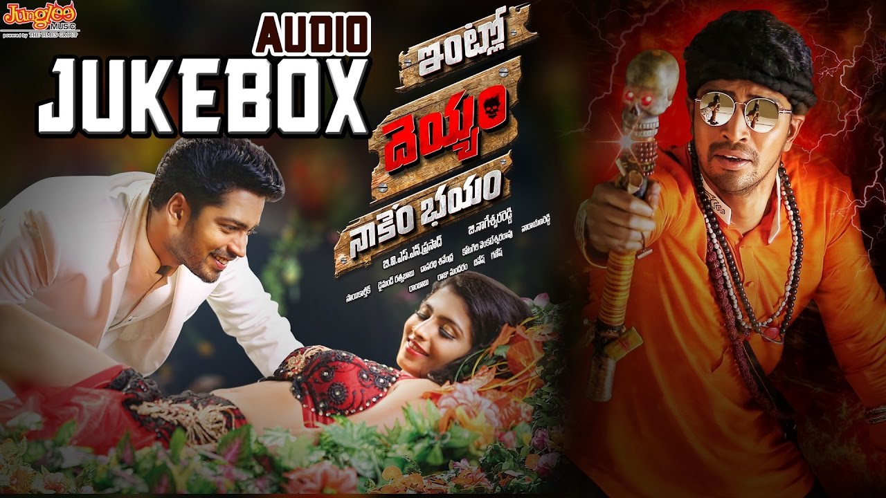 Jo Achyuthaananda Lyrics  | Intlo Dayyam Nakem Bhayam | Allari Naresh, Kruthika, Rajendra Prasad | Sai Geethika | Sai Karthik