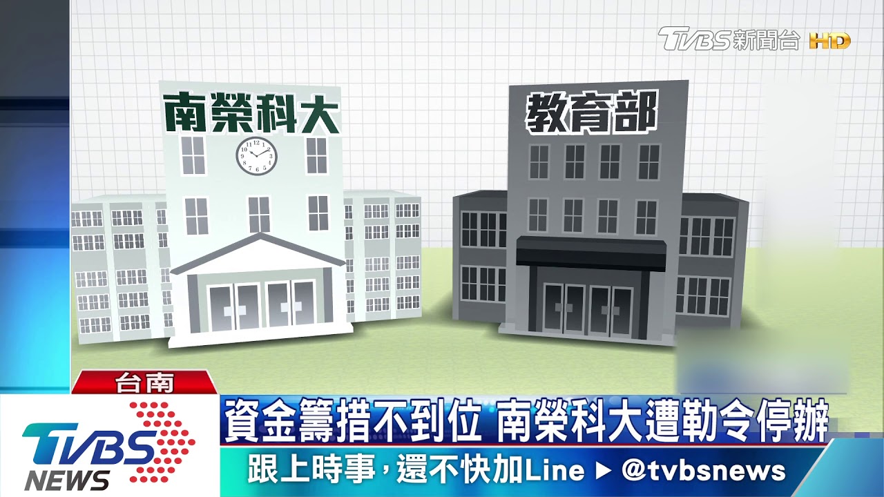 科大停辦匆促開說明會 家長拍桌怒罵