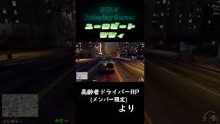 秋の全国交通安全運動｜啓発動画【GTA5】