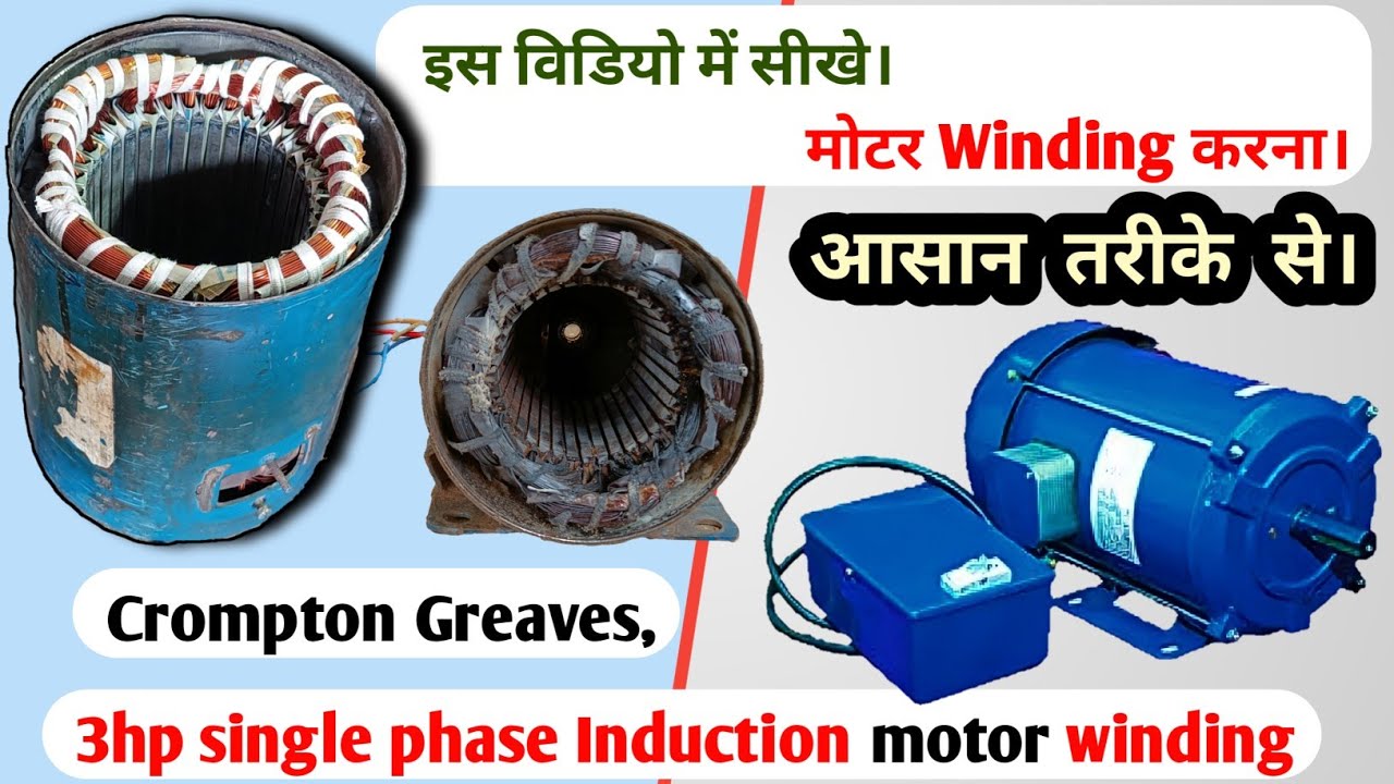Watch video 3 hp single phase Induction motor winding|| single phase series connection|| 36 slot 1440 RPM motor Now 3 hp single phase Induction motor winding|| single phase series connection|| 36 slot 1440 RPM motor