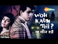 वो कौन थी Woh Kaun Thi 1964 Manoj Kumar Sadhana Hindi Suspense Movie पुरान�