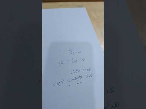 Nahu thanawi 3 31 Mei 2021