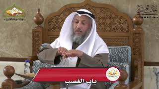 707 - باب الغصب - عثمان الخميس