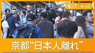 [爆卦] 日本人不愛去京都市了,因為外國人太多了