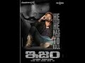 Ism Title Full Video Song