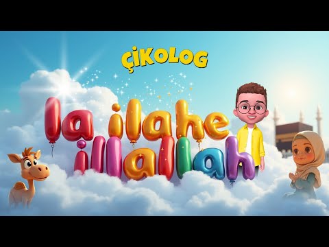 LA İLAHE İLALLAH (Çikolog) | Çocuk İlahileri | Çocuk Şarkıları