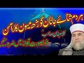 Har Dam Sanae Janan Gous Moune Kaar Aasun Kashmiri Naat Mawlana Bilal Ahmad Kumar Sahab