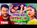 Deepak Dildar Ratiya Kaha Bitawala Na Music Video