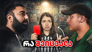 DOC VS PELE - ფინალის დოკუმენტური ვლოგი | დავბრუნდი...