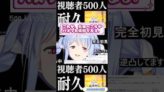 【世界のUSADA】今や超人気Vtuberとなった兎田ぺこらが、バズった瞬間の歴史的切り抜き👯‍♀️茶番である切り抜きshort👯‍♀️✨ #ホロライブ #兎田ぺこら