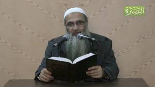 المجلس الثالث والأربعون من شرح كتاب العلم في صحيح البخاري image