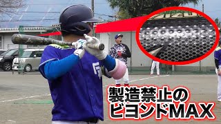 製造禁止になったビヨンド...芯がイボイボしてる。M球でも飛ぶん？