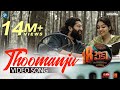 18am Padi Video Song Thoomanju Vijay Yesudas Prasanth Prabhakar Lawrence Fernandez