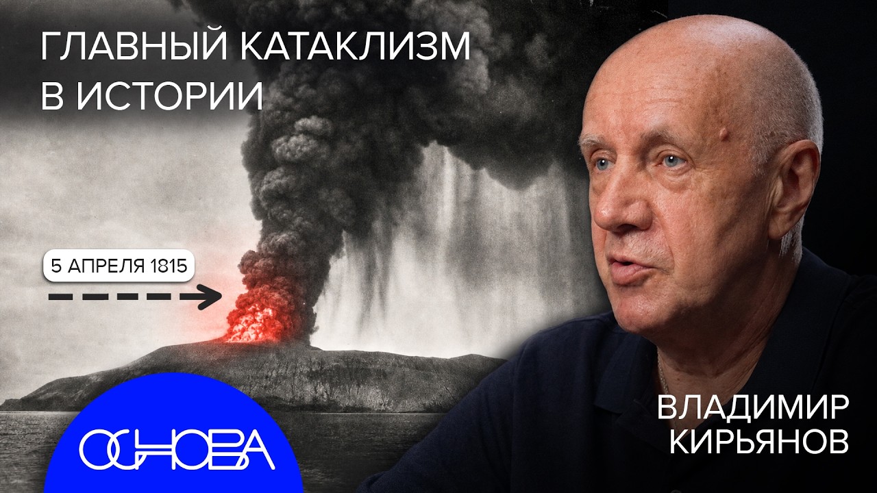 ВСЕ ЧТО ВЫ НЕ ЗНАЛИ О ВУЛКАНАХ