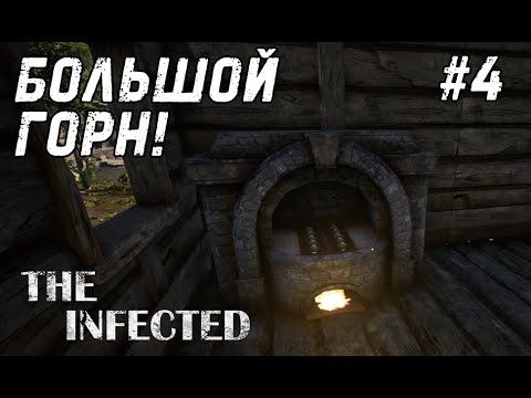 The Infected #4 - Промышленная плавильня!