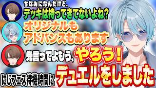 にじフェス待機時間に社長とデュエルしたことを話す渚トラウト【渚トラウト/にじさんじ/切り抜き】