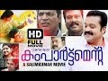 Compartment Malayalam Full Movie Malayalam Full HD Movie Kalabhavan Mani Salim Kumar