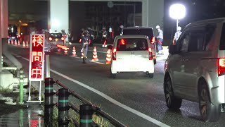 ”約半日で8人を検挙”福岡県で飲酒運転の一斉取締り　約1か月前の3歳男児死亡事故後も飲酒運転が後を絶たず