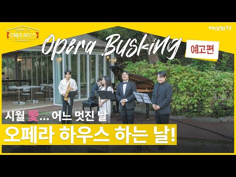 3회_소프라노 이혜진 &테너 박지민 & 색소포니스트 브랜든 최