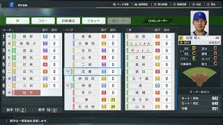 開幕から絶好調！横浜1位目指して頑張ります！
