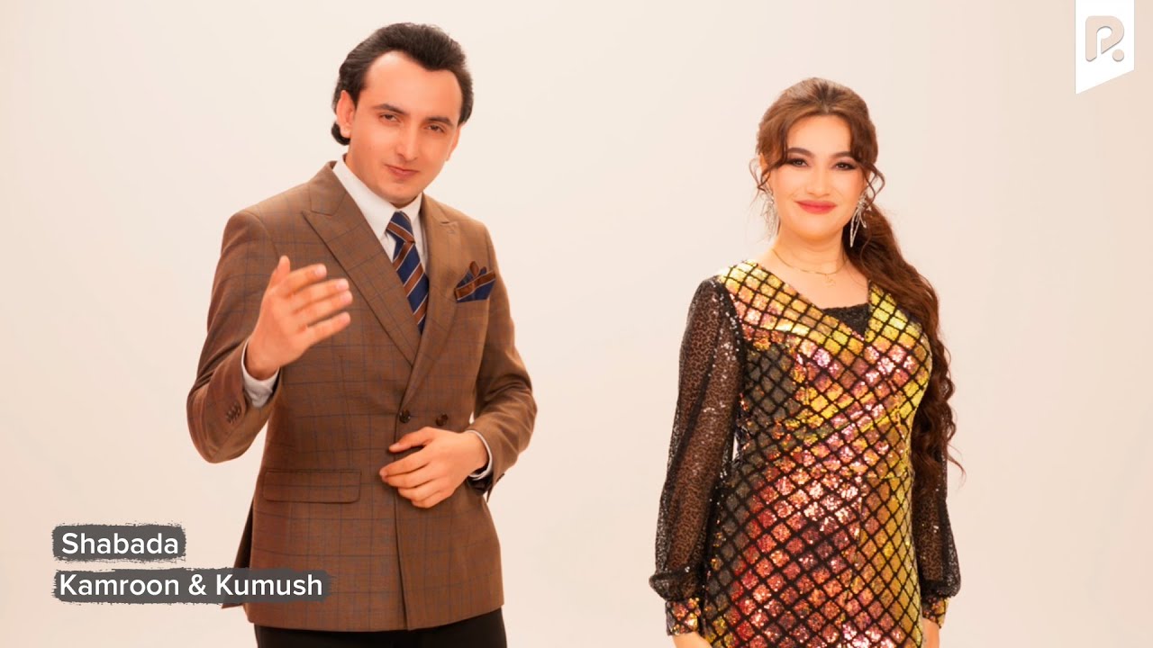 Kamroon & Kumush - Shabada | Камроон & Кумуш - Шабада