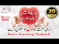 Best Naat E Rasooolﷺ Bin Dekhe MOHAMMADﷺ Par Qurban Zamana He Hafiz Abdur Razzaq Islamic Release