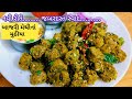 નવા સ્વાદ સાથે સરળ રીતે ઠંડી માટે ગરમા