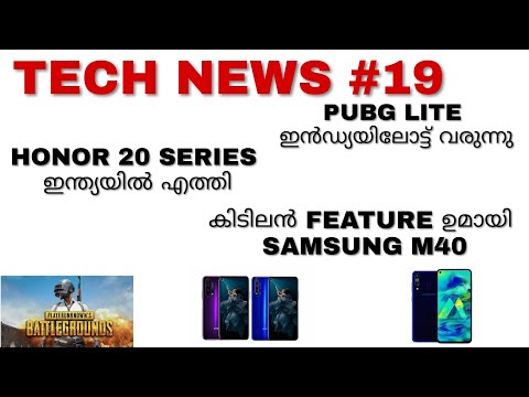 Tech News In Malayalam #19 | Pubg Lite In India | Honor 20 Series Samsung M40 Launched In India