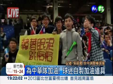 中韓大戰開打! 2萬球迷擠爆現場