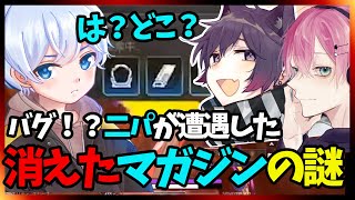 【APEXモバイル】装備が消える最悪のバグ発見！？しました【ApexMobile】