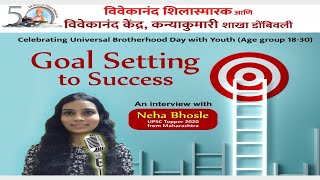 Goal Setting to Success an Interview with Neha Bhosle video