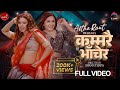 Kammarai Bhachera Astha Raut Aashma Bishwokarma Official Music Video
