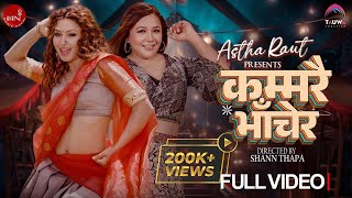 Download lagu Kammarai Bhachera - Astha Raut | Aashma Bishwokarma | mp3 Download lagu Kammarai Bhachera - Astha Raut | Aashma Bishwokarma | mp3