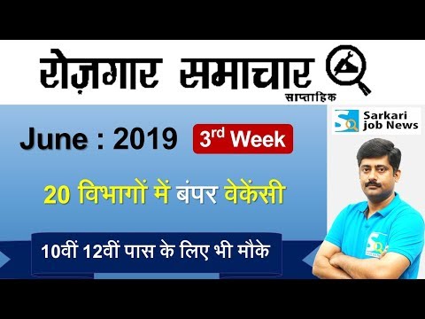 Watch lagu Images Videos Newspaper Jobs Section, Watch Images Newspaper Jobs Section free Watchn, video klip Newspaper Jobs Section