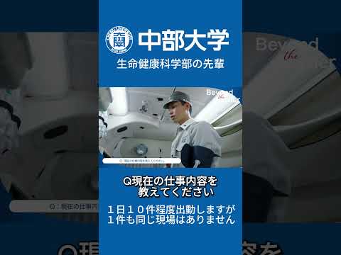経営総合学科 東京消防庁　救急救命士　short　#大学生 #就職 #受験 #消防士 #救急救命士 #オープンキャンパス #キャンパスライフ