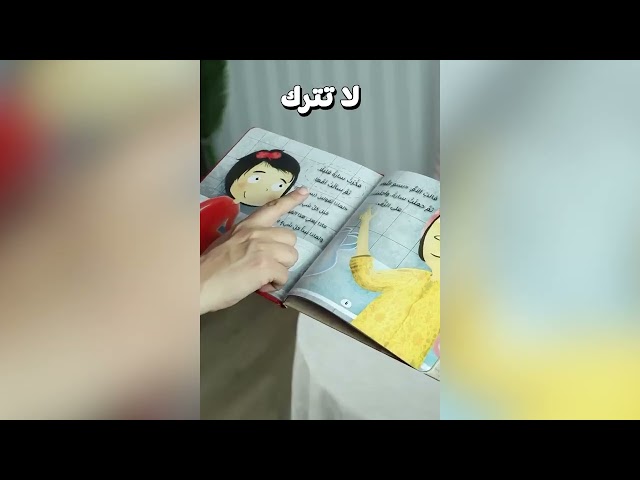 الله ربي – سلسلة صغارنا يسألون ويتعلمون (5 قصص)