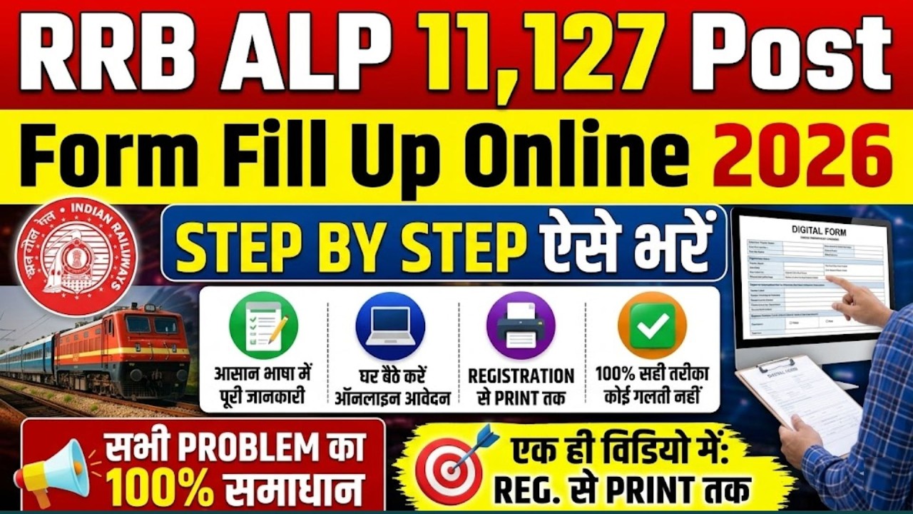 RRB ALP Form Fill Up Online 2026 | RRB ALP How To Fill Form Fill Up | ALP Ka Form Kaise Bhare