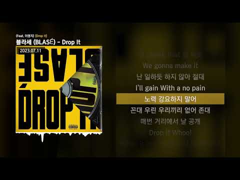 블라세 (BLASÉ) - Drop It (Feat. 이영지) [Drop It]ㅣLyrics/가사