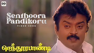 Senthoora Pandikoru - Official Video  Vijayakanth 