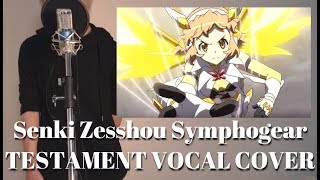 【戦姫絶唱シンフォギアAXZ  OP】TESTAMENT/水樹奈々 歌ってみた（Cover）