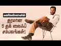 Manivannan ன் தரமான Thug Life சம்பவங்கள்