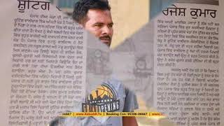 Shooting vollyball da heera Rajesh faridkot