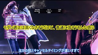 [スト6]Cヴァイパーのモダンとクラシックと何が違うのかメモ[モダンヴァイパー]