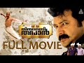 Thiruvambadi Thamban Malayalam Full Movie Jayaram Kishore Haripriya