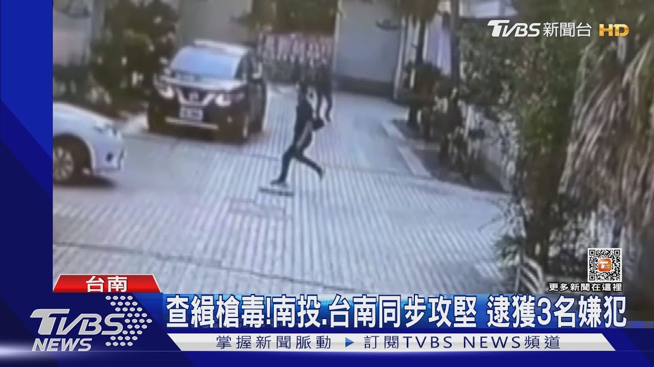 驚險!槍毒嫌犯火速倒車衝撞 警連開23槍制止