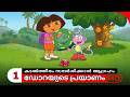 Dorayude Prayanam Season 1 Episode 4 Part 1 Dora Buji