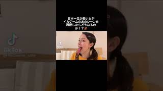 日本一舌が長い女??　#shorts  #面白い　#highlights  #funny  #紳士向け