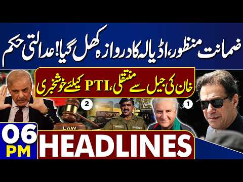 Islamabad Mosque Suicide Attack | Imran Khan Health | Good News For PTI | 6PM Headlines | Protest